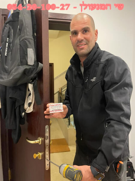 שי המנעולן בתל אביב