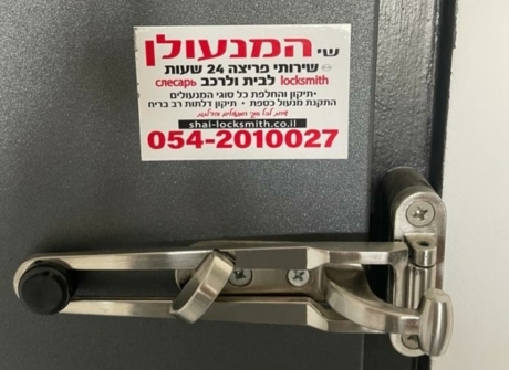 התקנת סגר עליון בבת ים