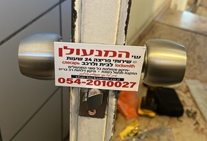 החלפה וחידוש ידית פבלוק שי המנעולן בחולון
