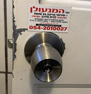 ידית פבלוק לאחר התקנה של שי המנעולן