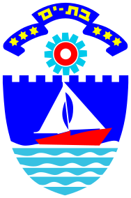 דגל העיר בת ים