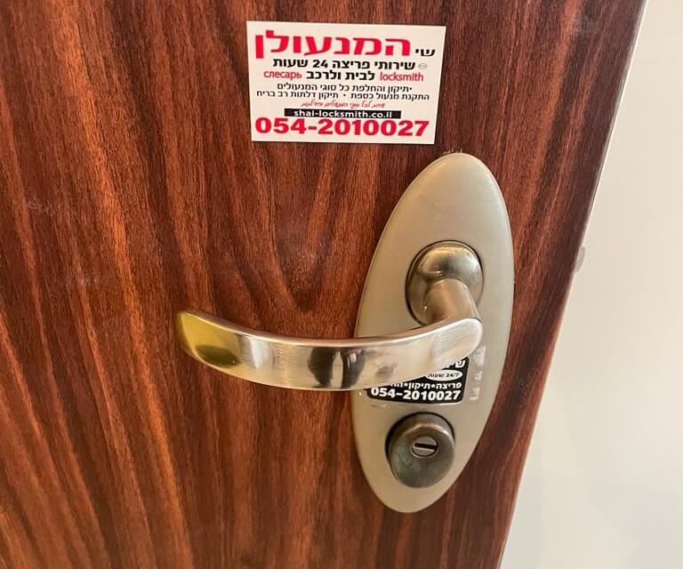 חידוש ידיות באזור שי המנעולן