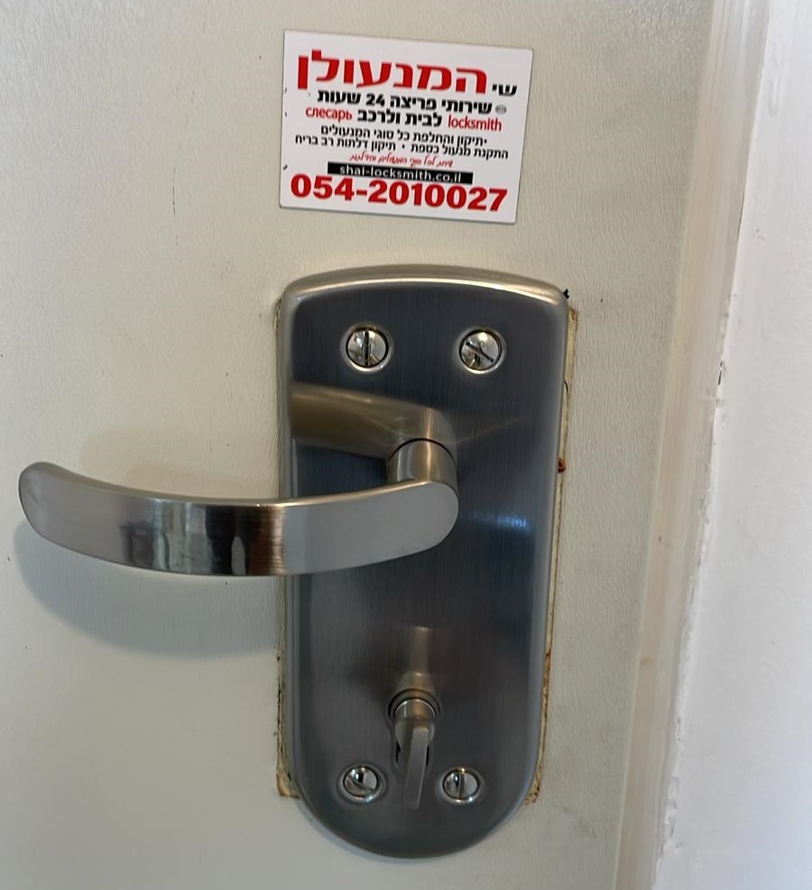 חידוש דלת ביבנה - אחרי