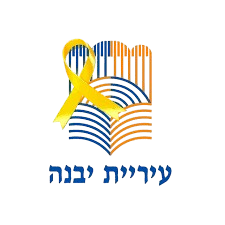 מנעולן ביבנה