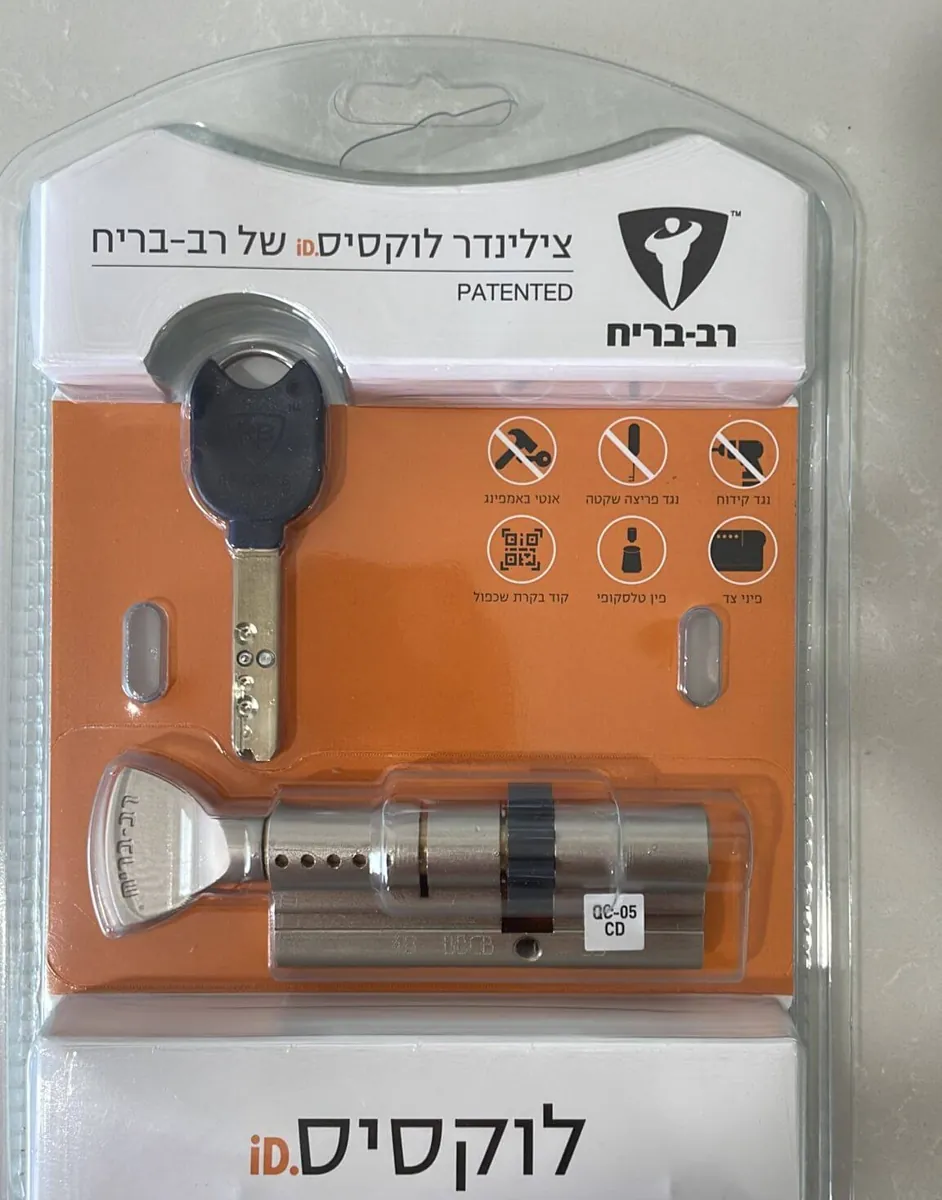 צילינדר לוקסיס iD של רב בריח באריזה המקורית צילינדר לוקסיס iD של רב בריח באריזה המקורית