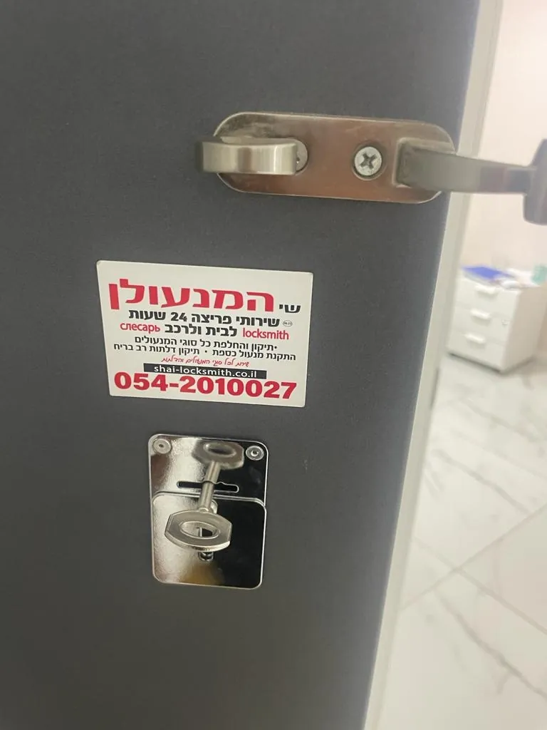 מנעול כספת עליון עם מפתח כספת בדלת פלדה, התקנה של שי המנעולן מנעול כספת עליון עם מפתח כספת בדלת פלדה, התקנה של שי המנעולן