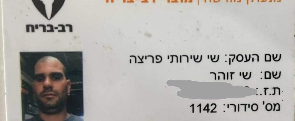 שי פרוץ מנעולים מוסמך