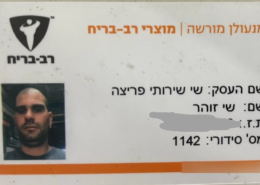 שי פרוץ מנעולים מוסמך